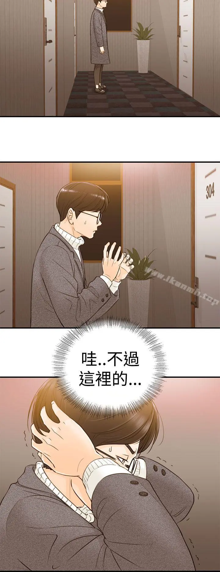 坏男人 - 第1话 - page 38