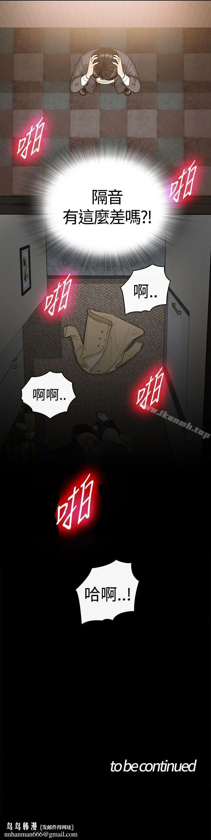 坏男人 - 第1话 - page 39