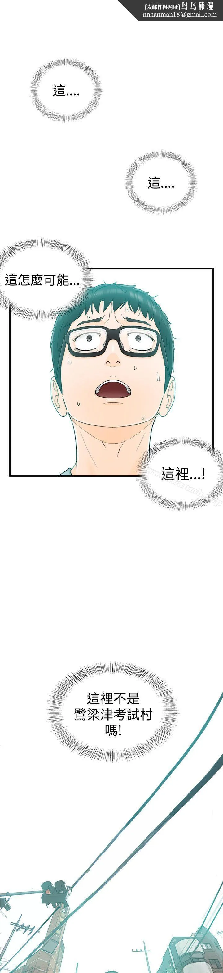 坏男人 - 第12话 - page 1
