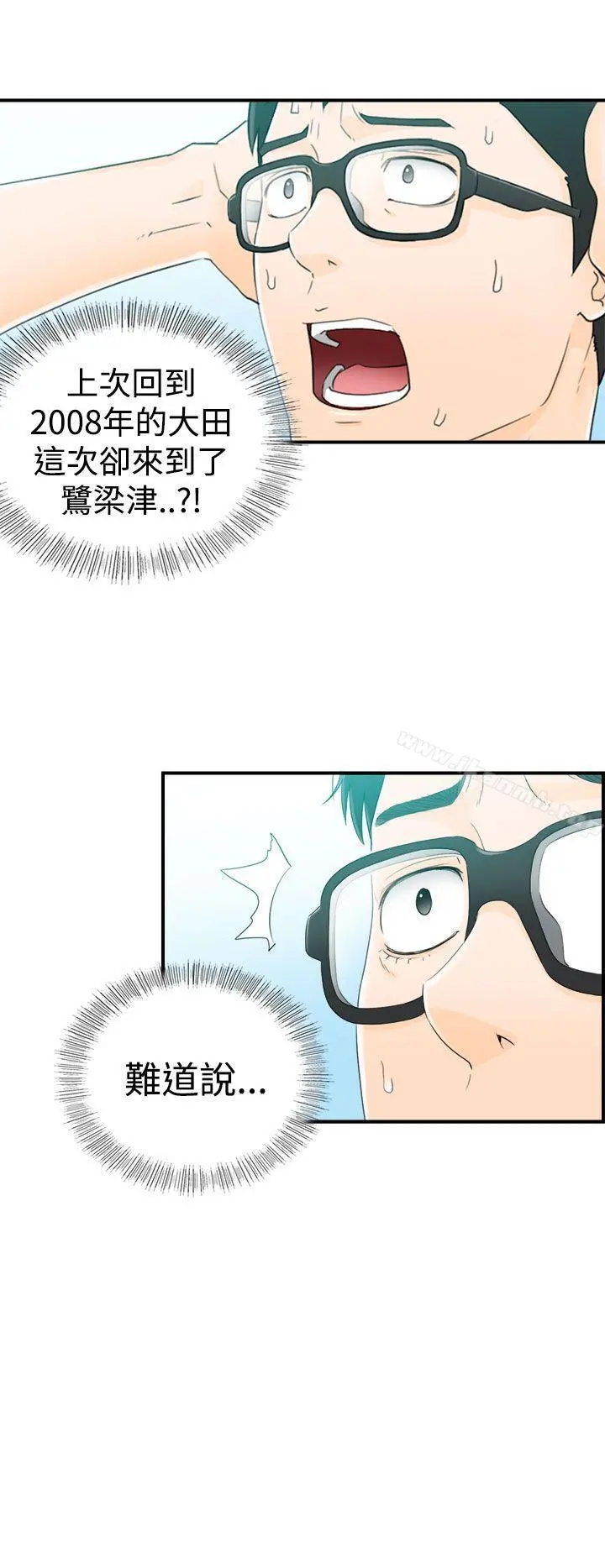 坏男人 - 第12话 - page 4