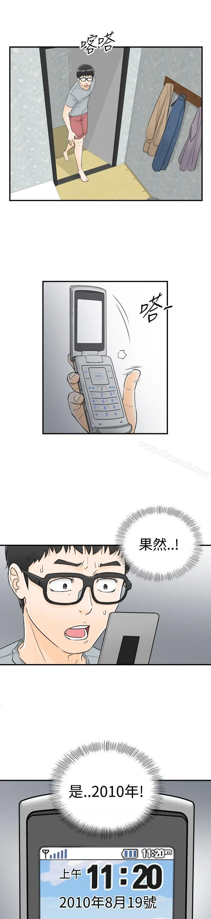坏男人 - 第12话 - page 5