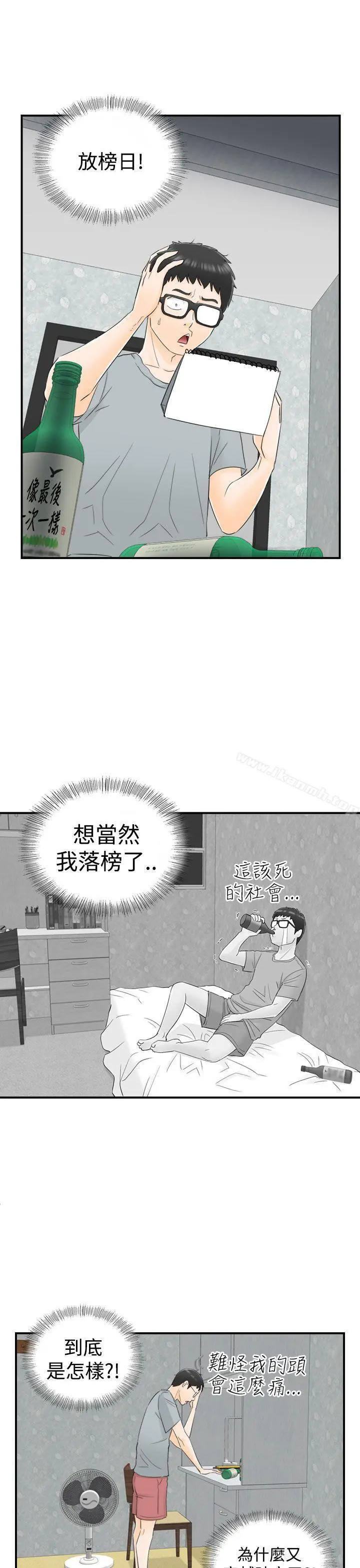 坏男人 - 第12话 - page 7