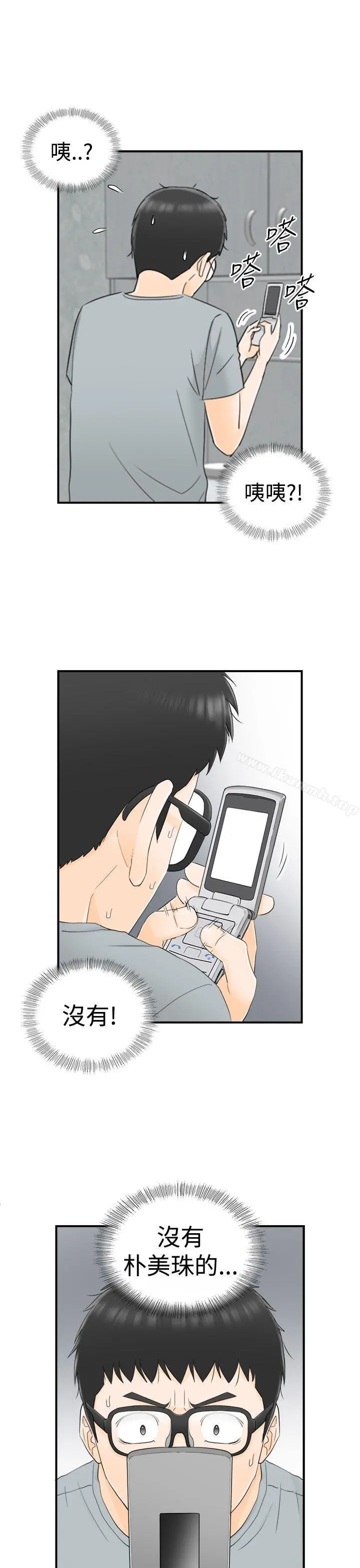 坏男人 - 第12话 - page 9