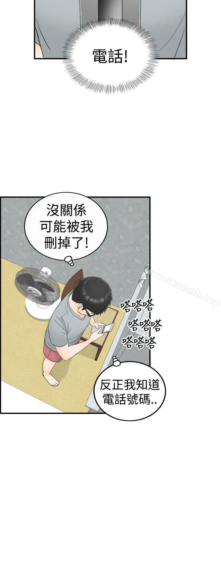 坏男人 - 第12话 - page 10