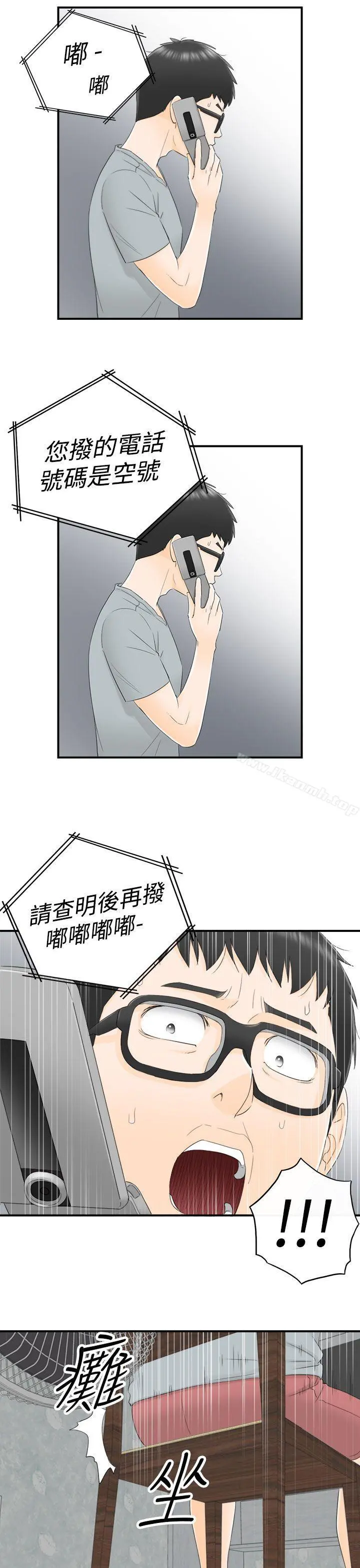 坏男人 - 第12话 - page 11