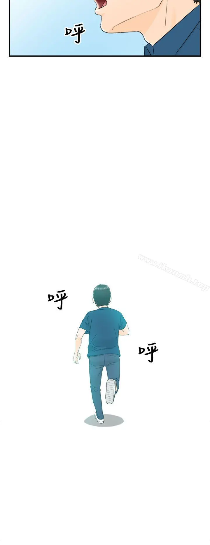 坏男人 - 第12话 - page 14