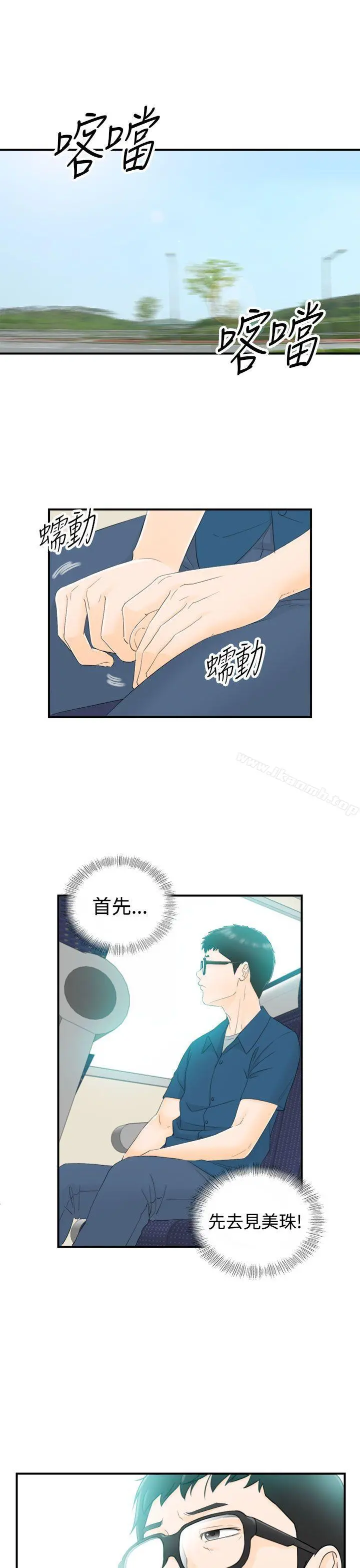 坏男人 - 第12话 - page 15