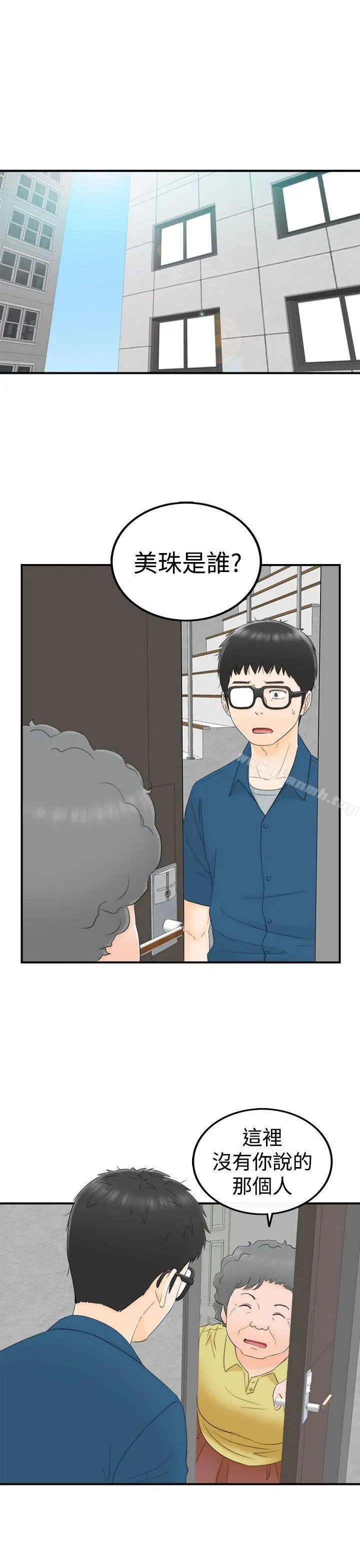 坏男人 - 第12话 - page 17