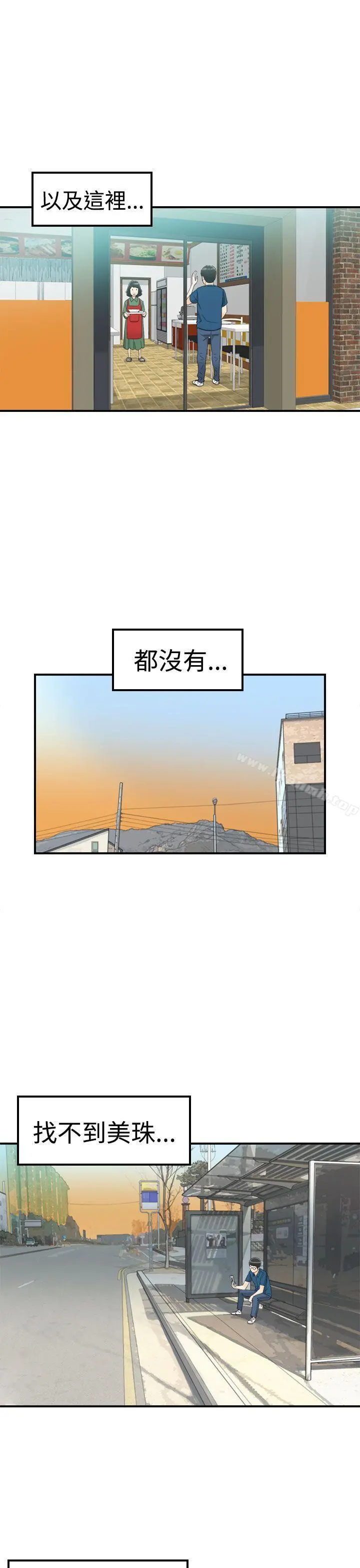 坏男人 - 第12话 - page 19