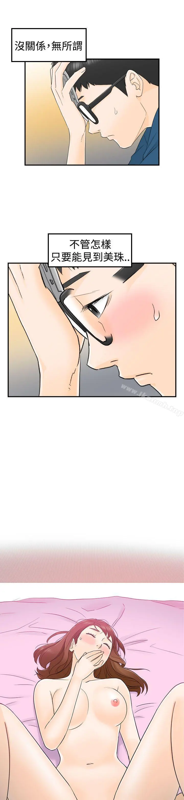 坏男人 - 第12话 - page 21