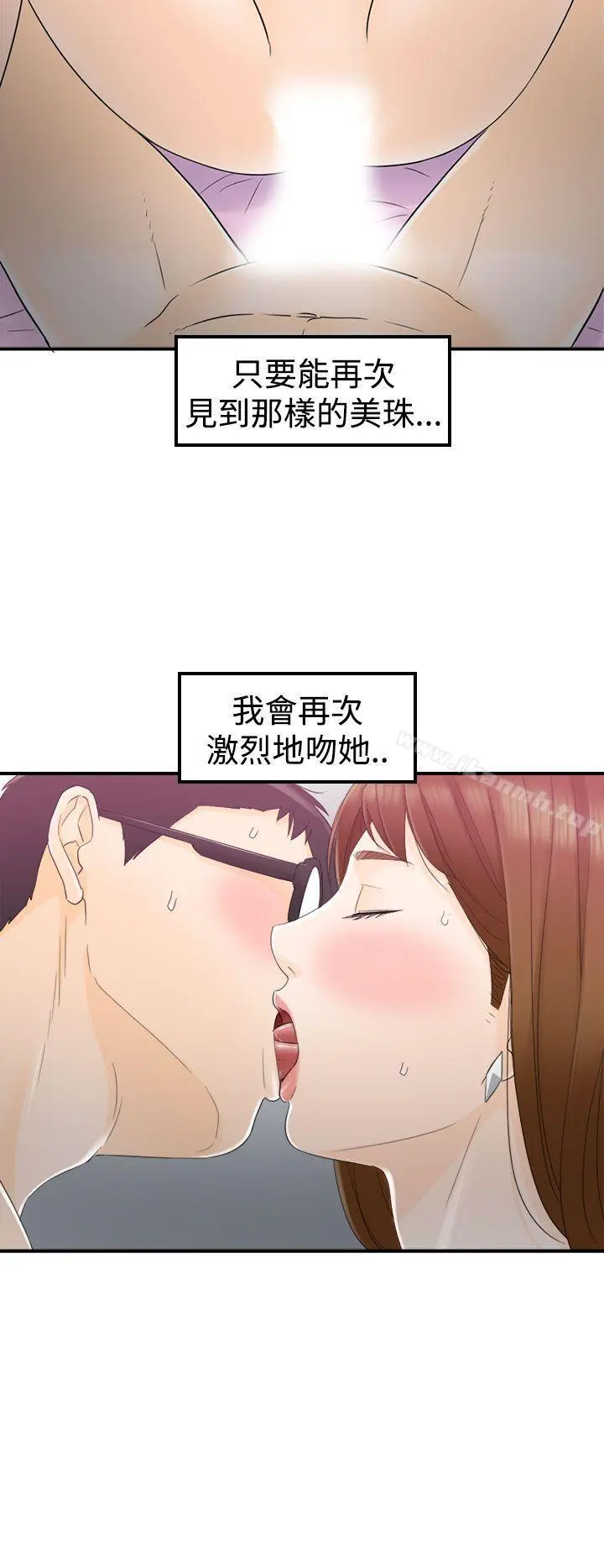 坏男人 - 第12话 - page 22