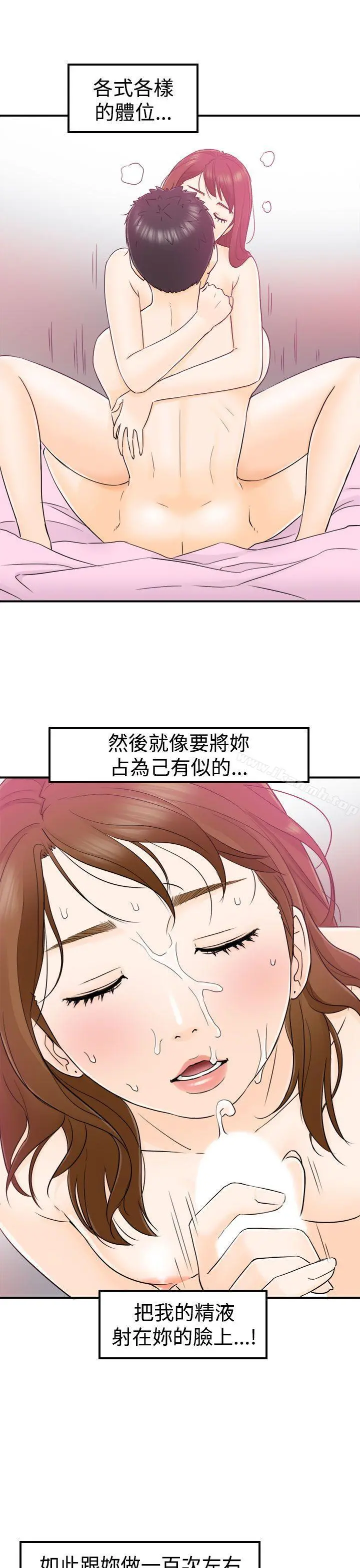 坏男人 - 第12话 - page 25