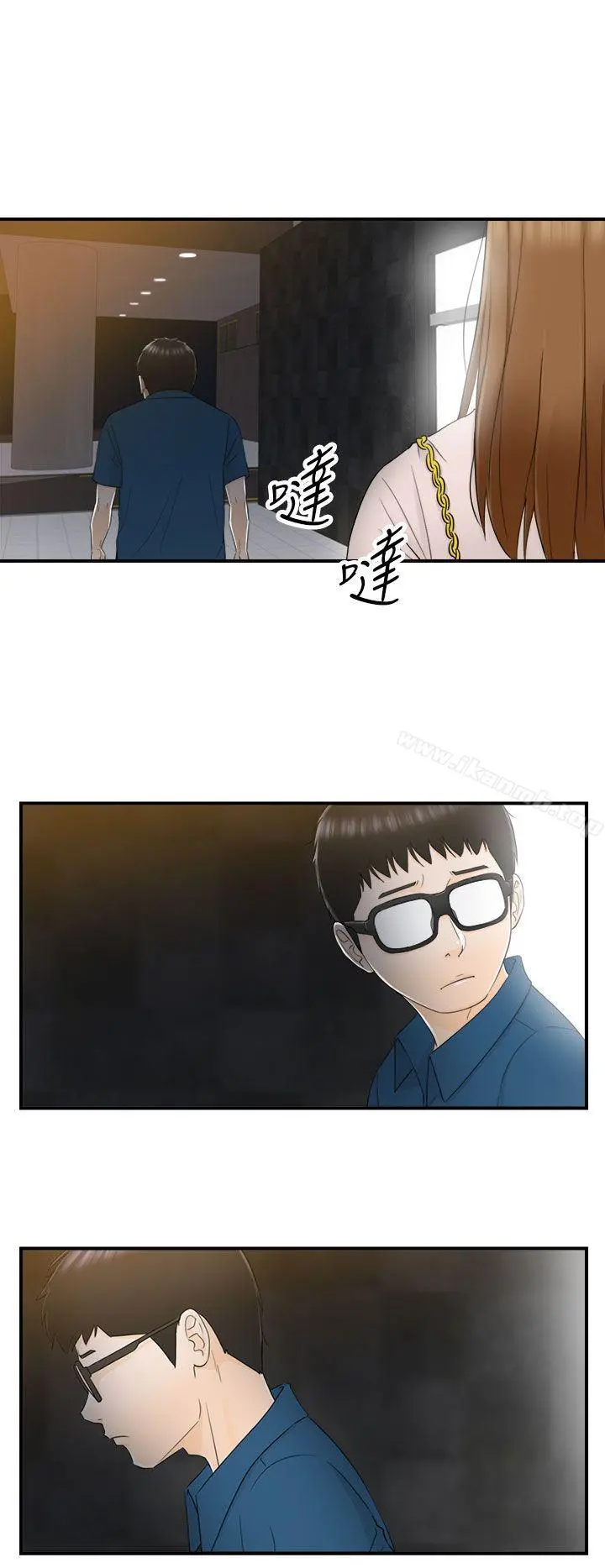 坏男人 - 第12话 - page 28