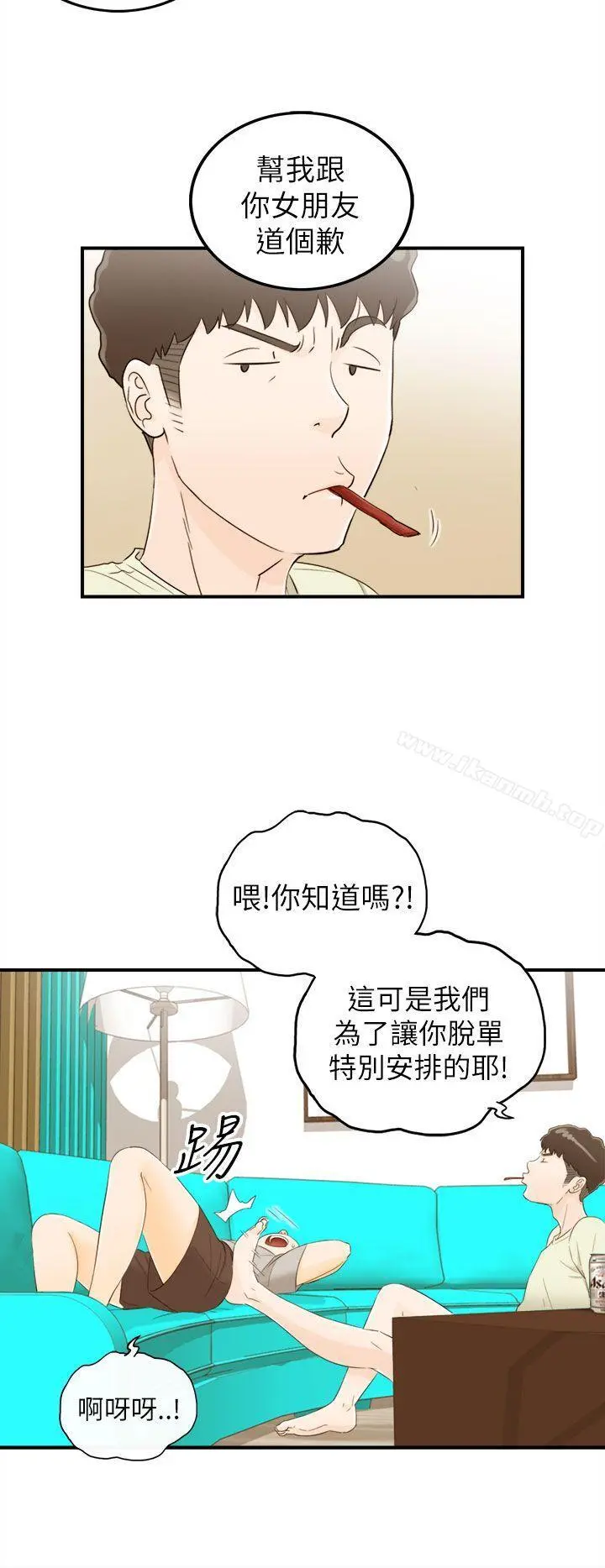 坏男人 - 第18话 - page 6