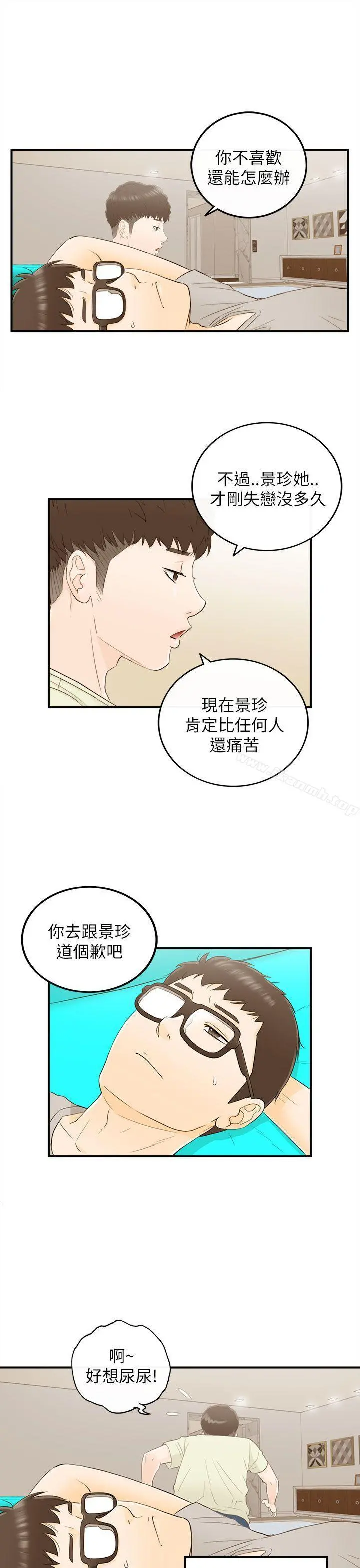 坏男人 - 第18话 - page 7