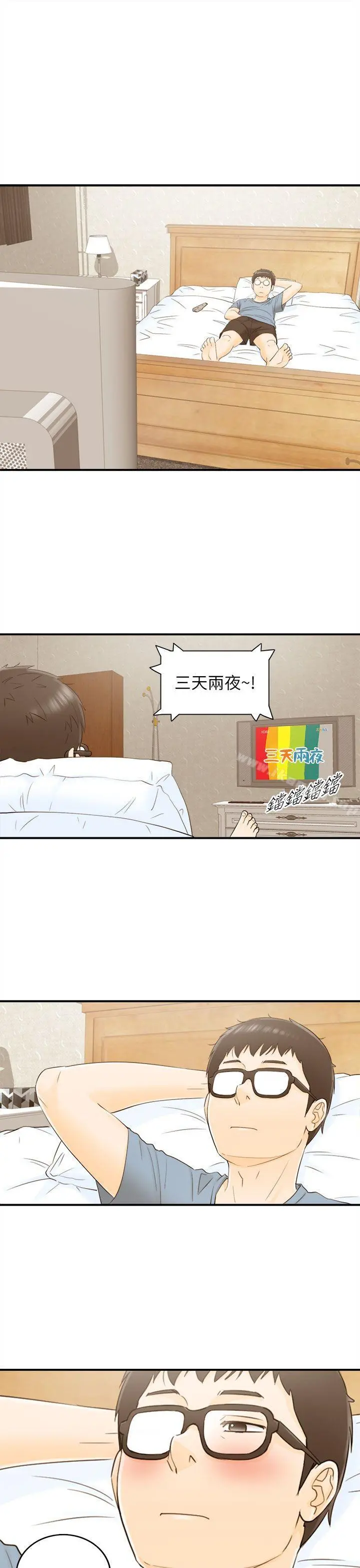 坏男人 - 第18话 - page 11