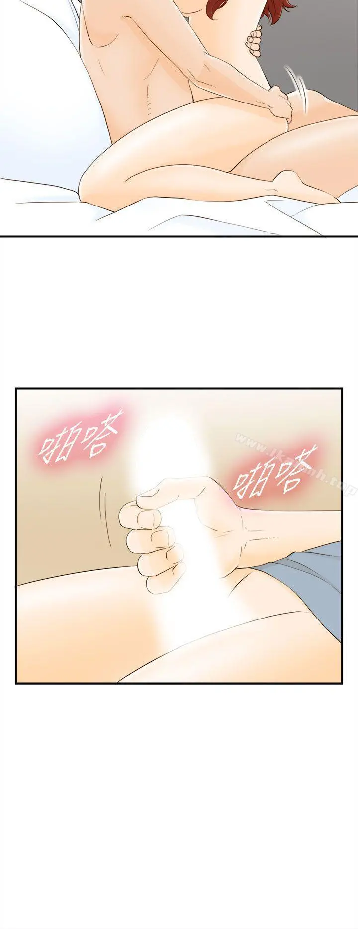 坏男人 - 第18话 - page 14