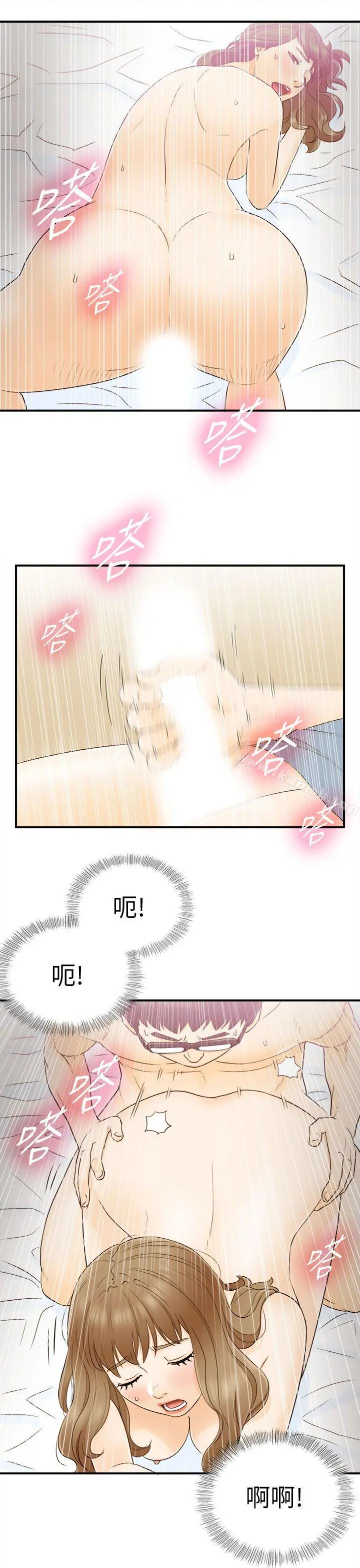 坏男人 - 第18话 - page 19