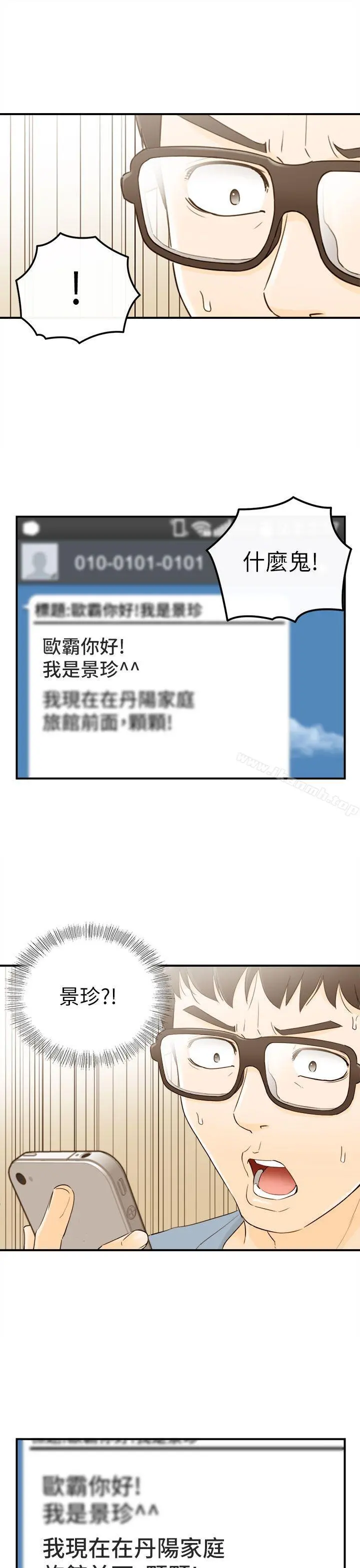 坏男人 - 第18话 - page 23