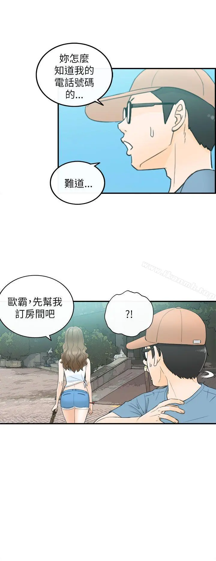 坏男人 - 第18话 - page 28