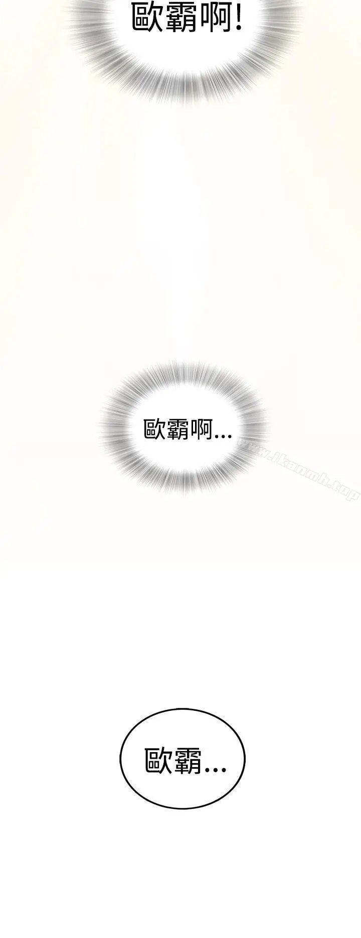 坏男人 - 第5话 - page 4