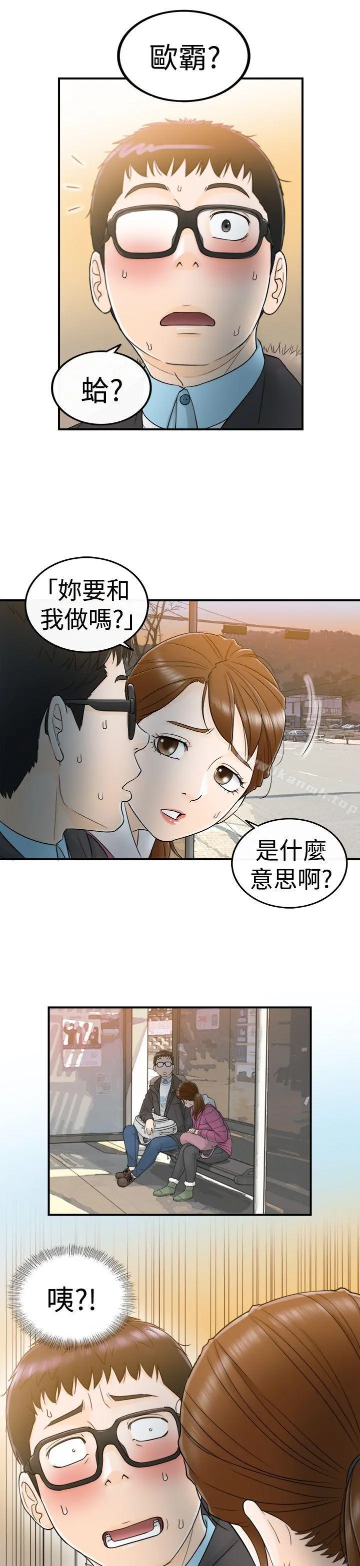 坏男人 - 第5话 - page 5