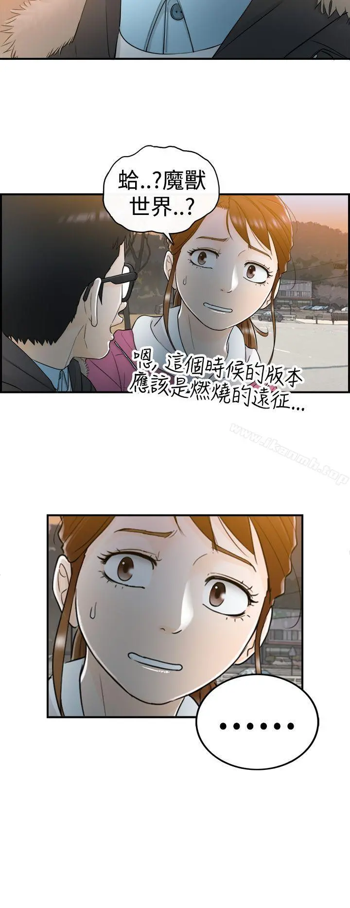 坏男人 - 第5话 - page 10