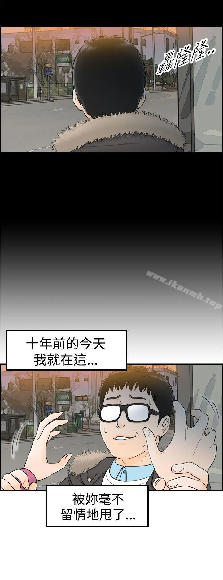 坏男人 - 第5话 - page 19