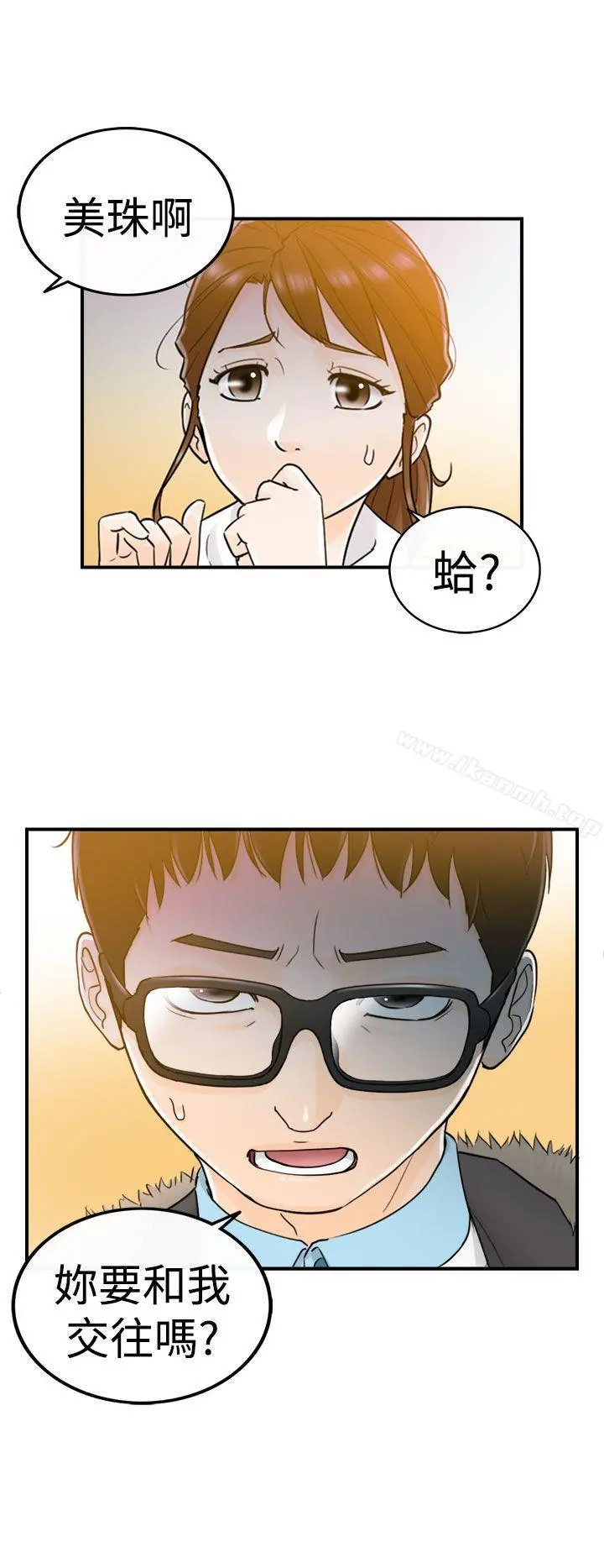 坏男人 - 第5话 - page 21