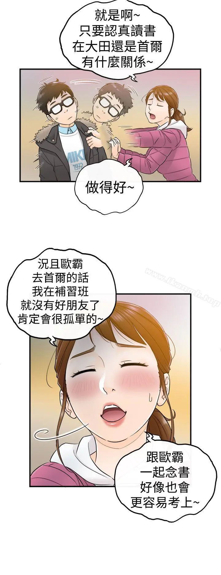 坏男人 - 第5话 - page 27