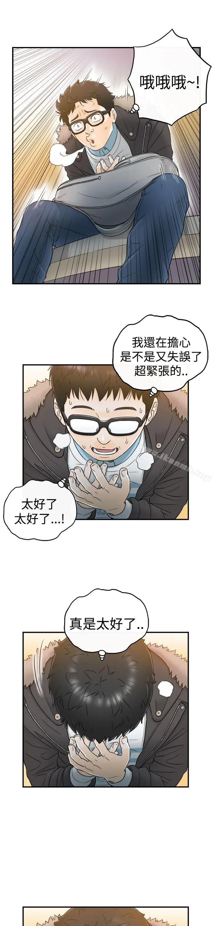 坏男人 - 第5话 - page 30