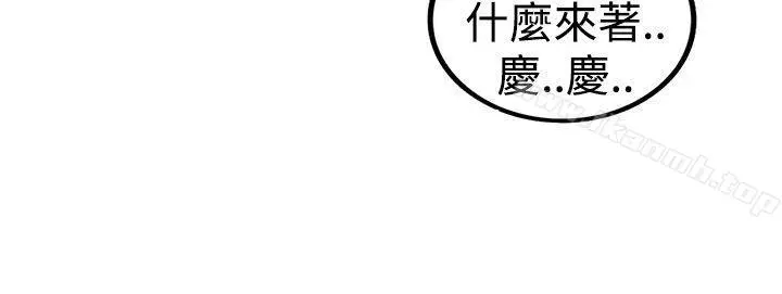 坏男人 - 第4话 - page 3