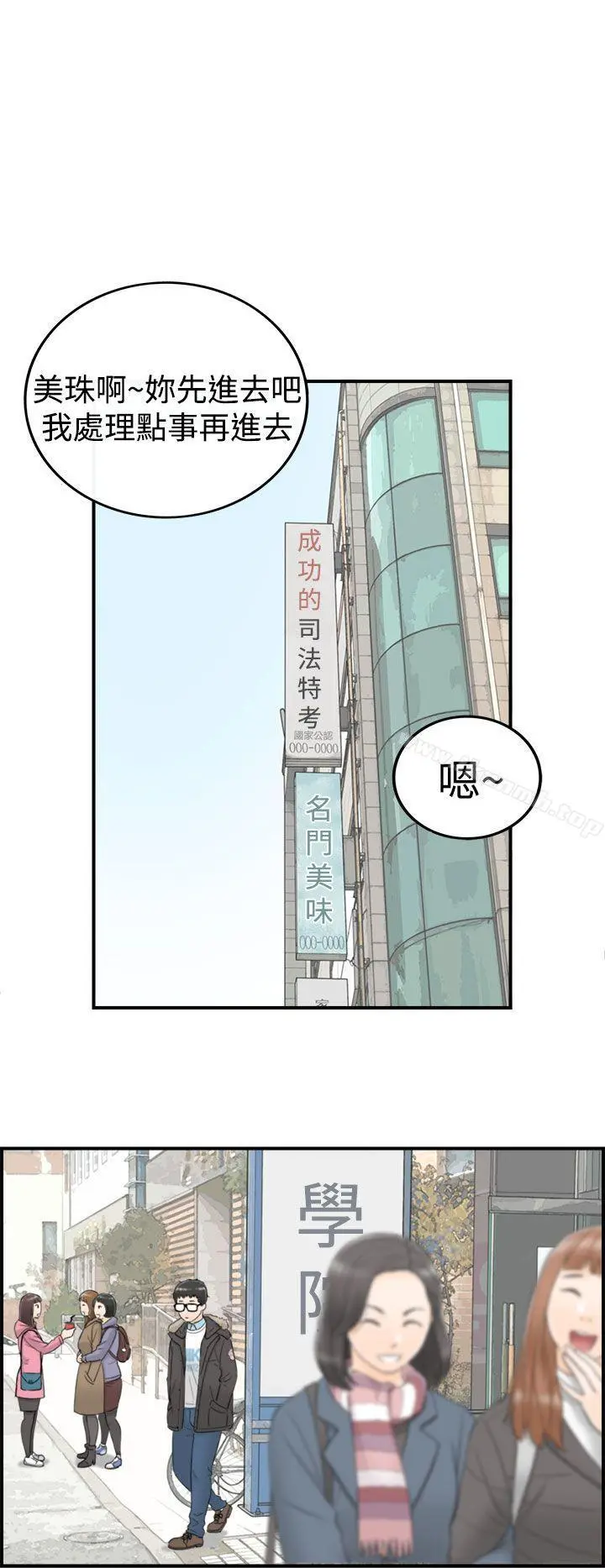 坏男人 - 第4话 - page 21