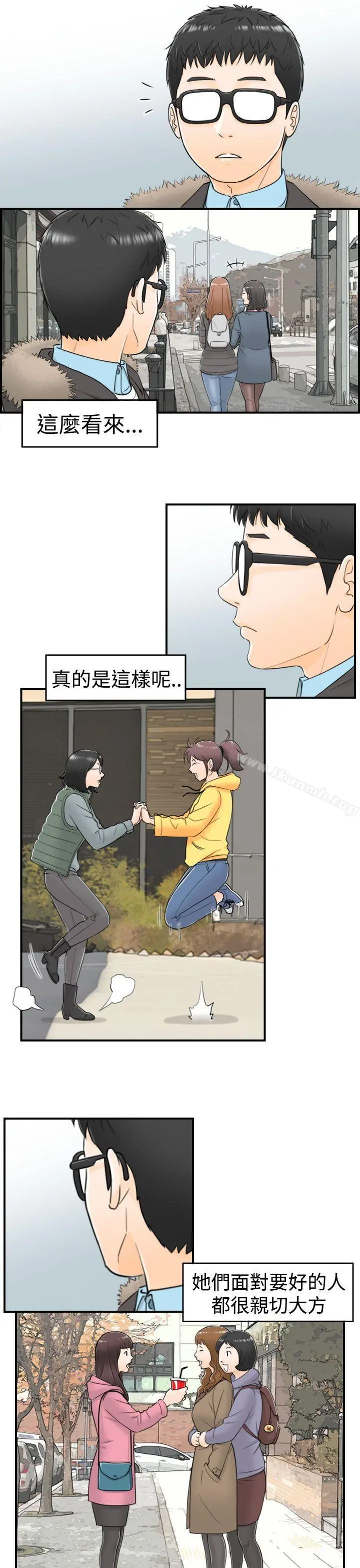 坏男人 - 第4话 - page 22
