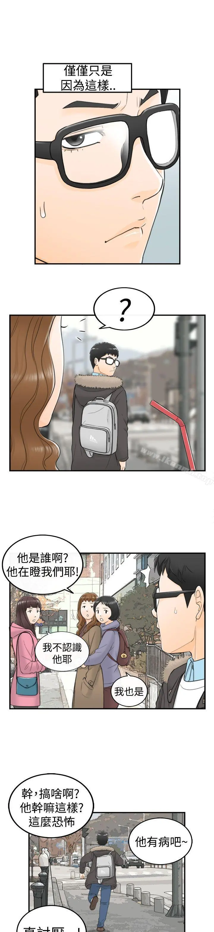 坏男人 - 第4话 - page 24