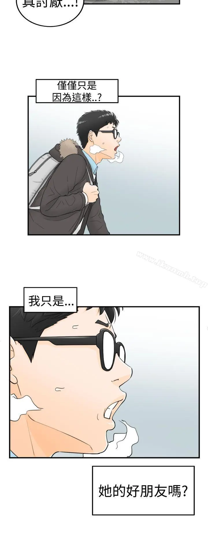坏男人 - 第4话 - page 25