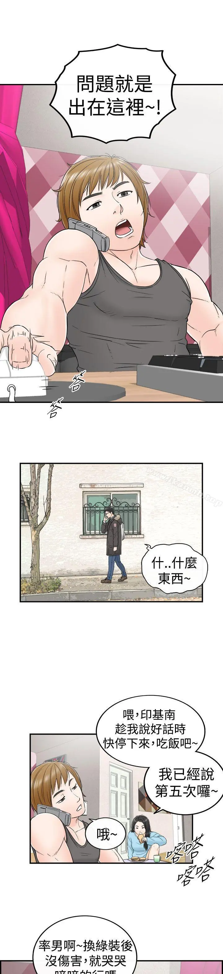坏男人 - 第4话 - page 26