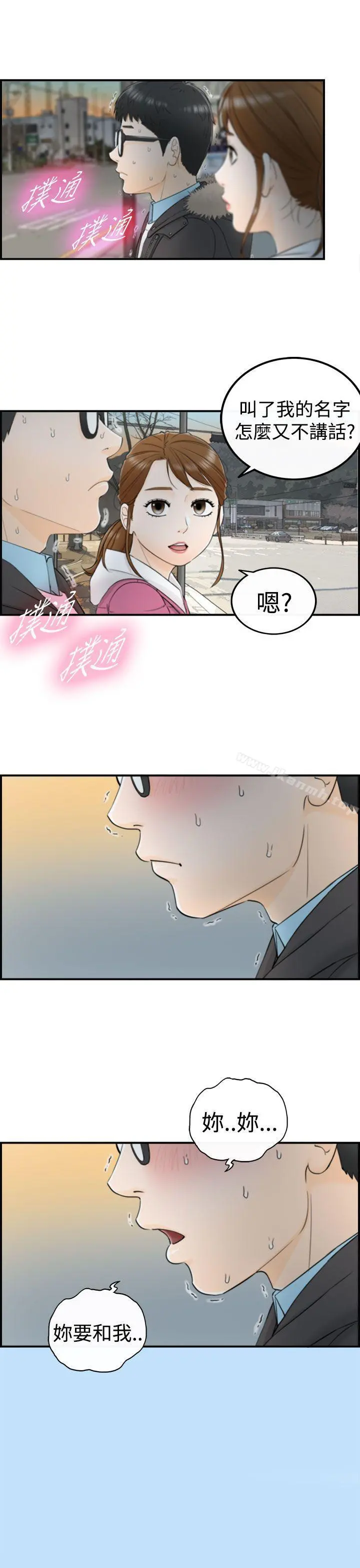 坏男人 - 第4话 - page 30
