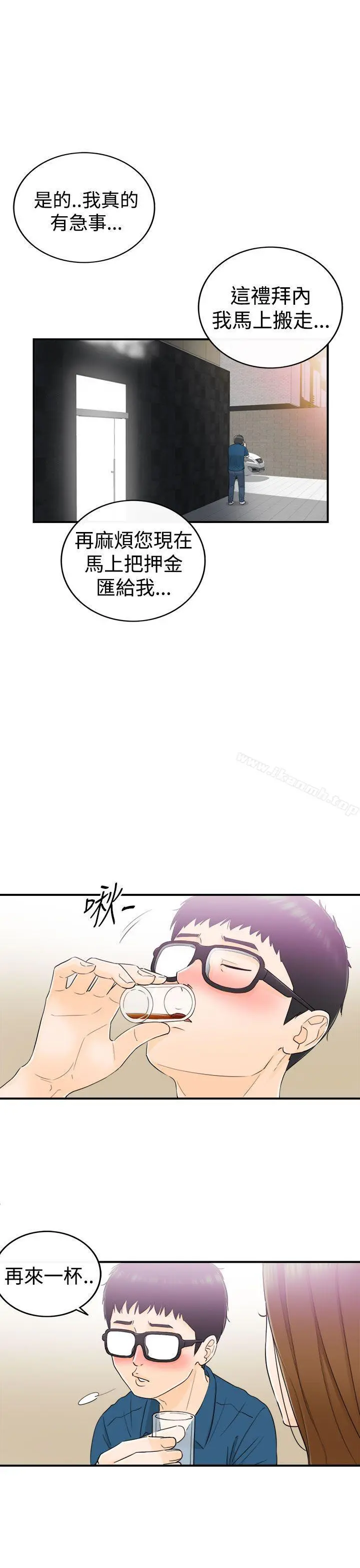 坏男人 - 第14话 - page 6
