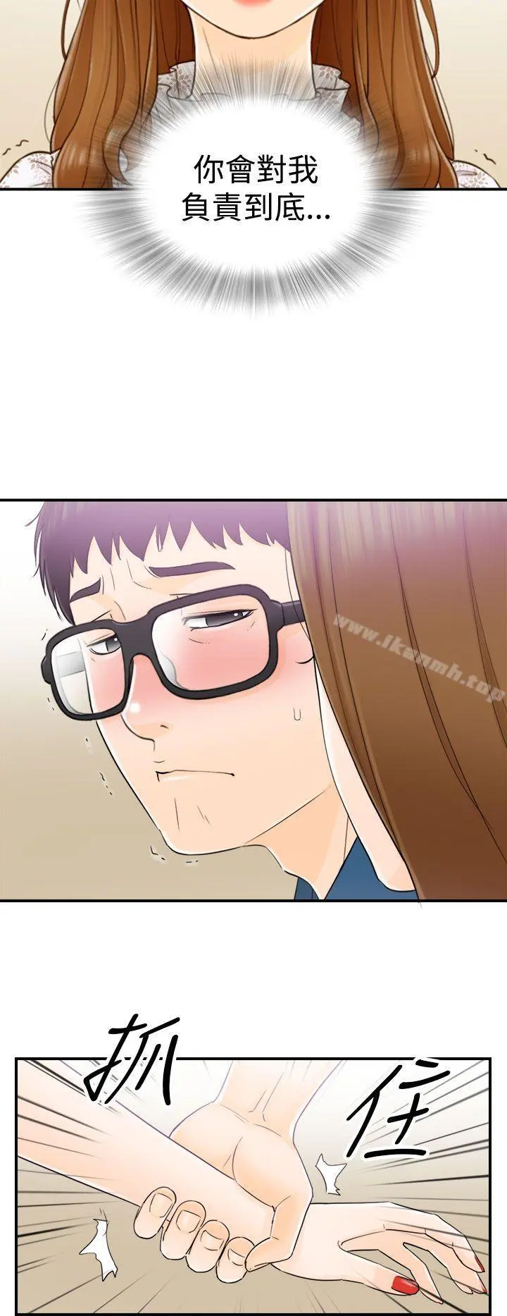 坏男人 - 第14话 - page 9