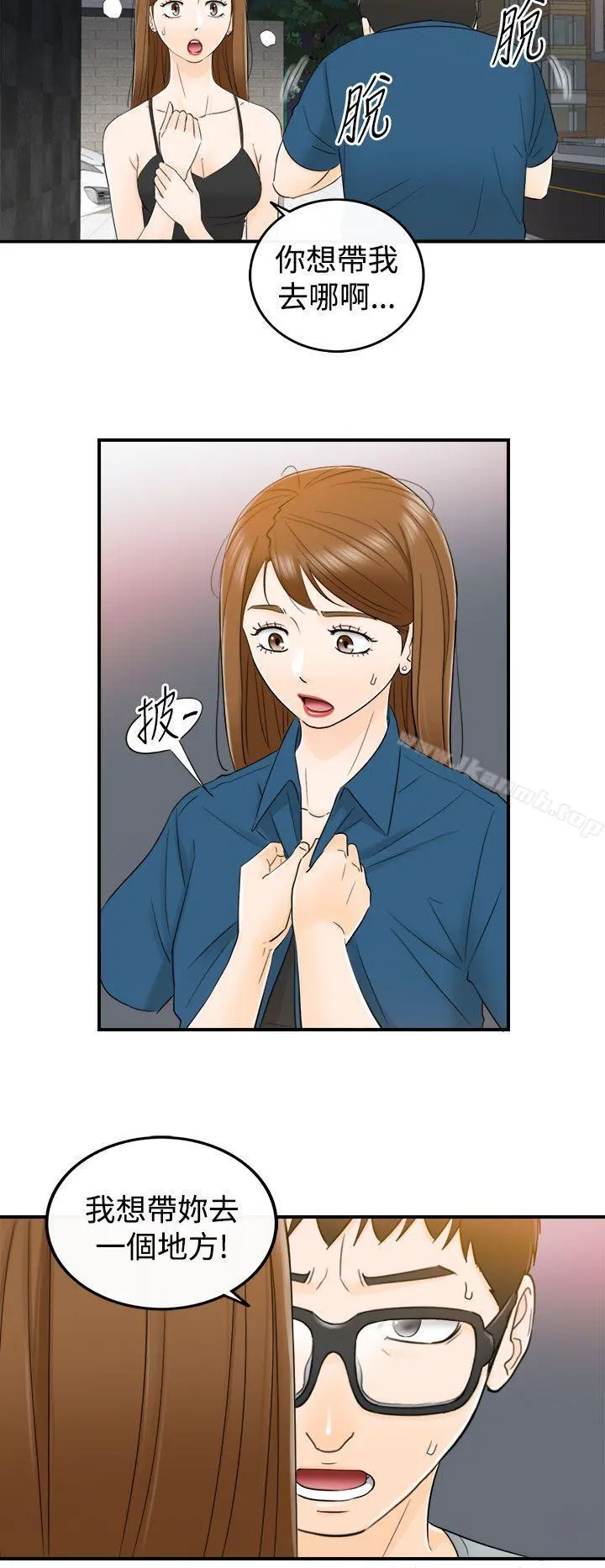 坏男人 - 第14话 - page 11