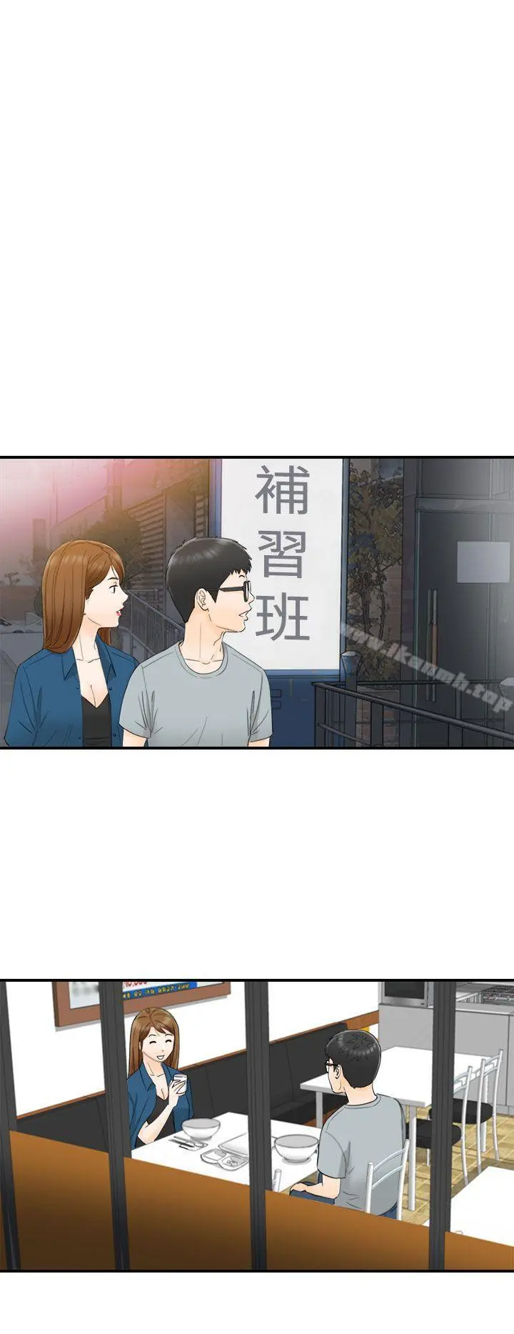 坏男人 - 第14话 - page 13