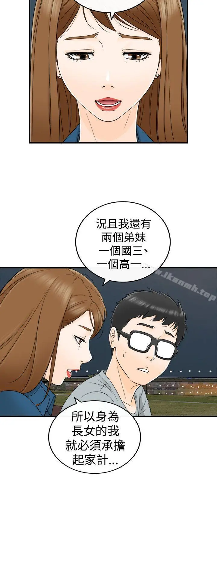 坏男人 - 第14话 - page 19