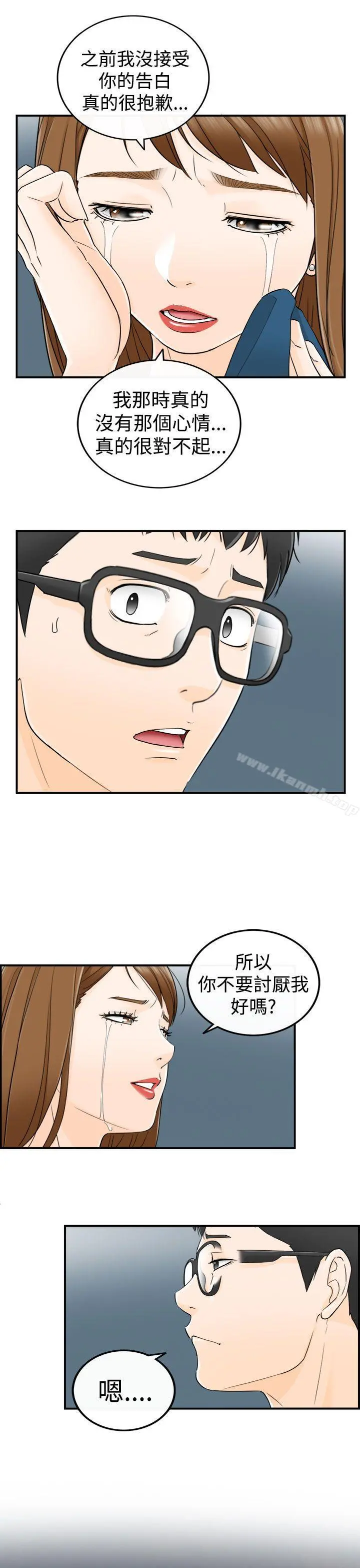 坏男人 - 第14话 - page 24
