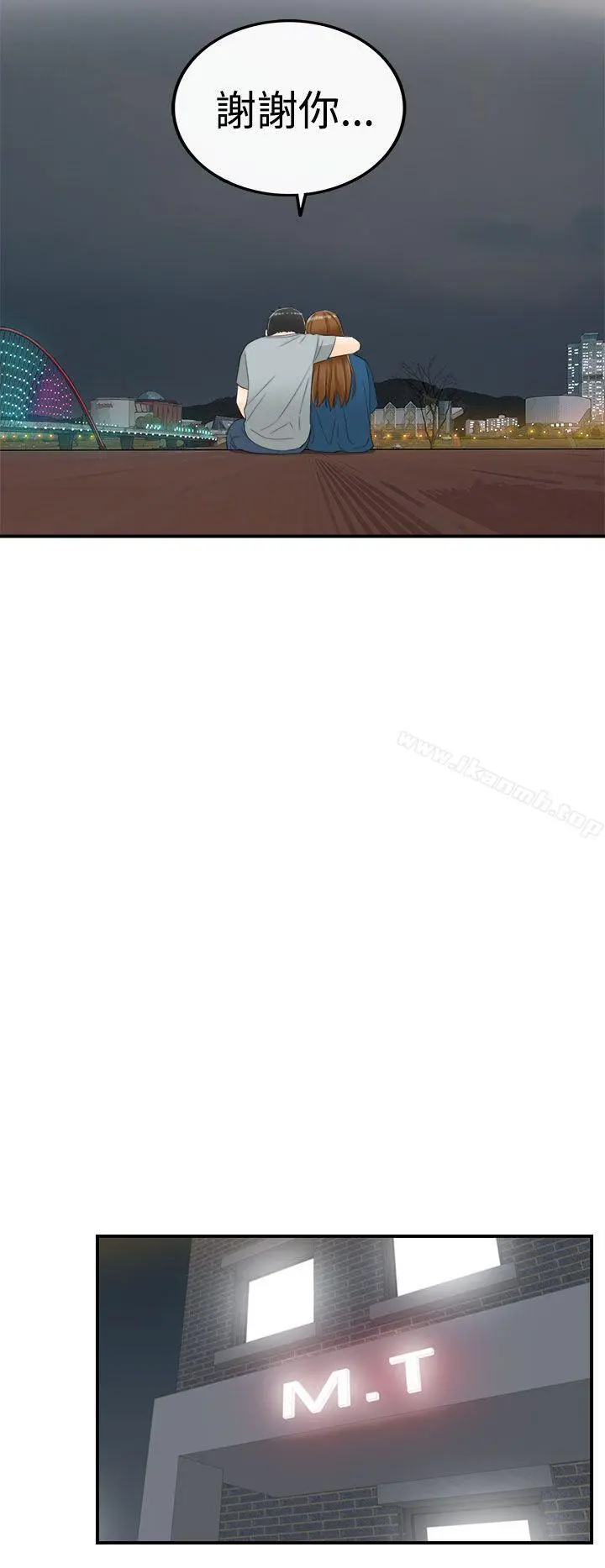 坏男人 - 第14话 - page 25