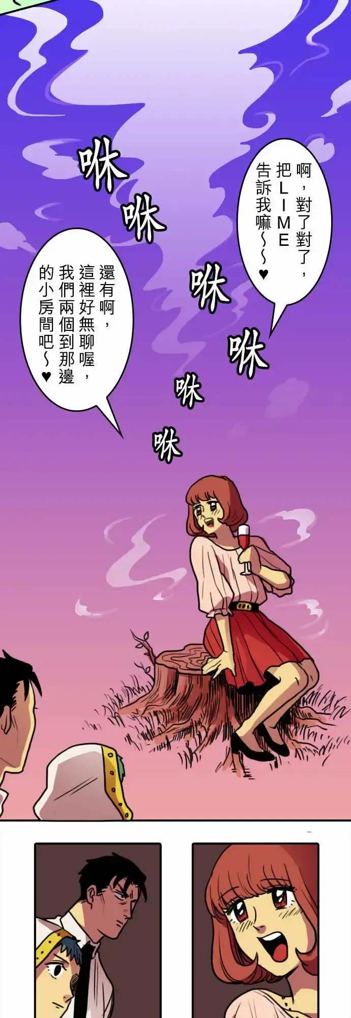 勇者很忙 - 第2话最强的战士 - page 5