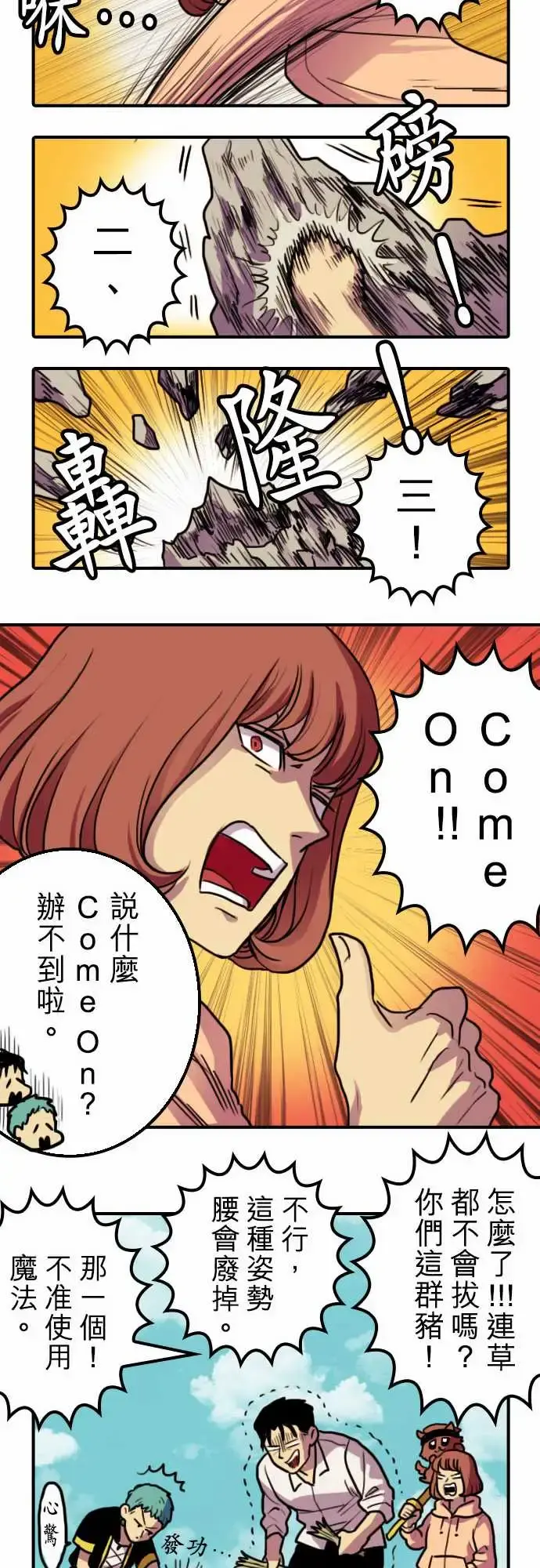 勇者很忙 - 第4话菊池魔鬼战斗营 - page 12