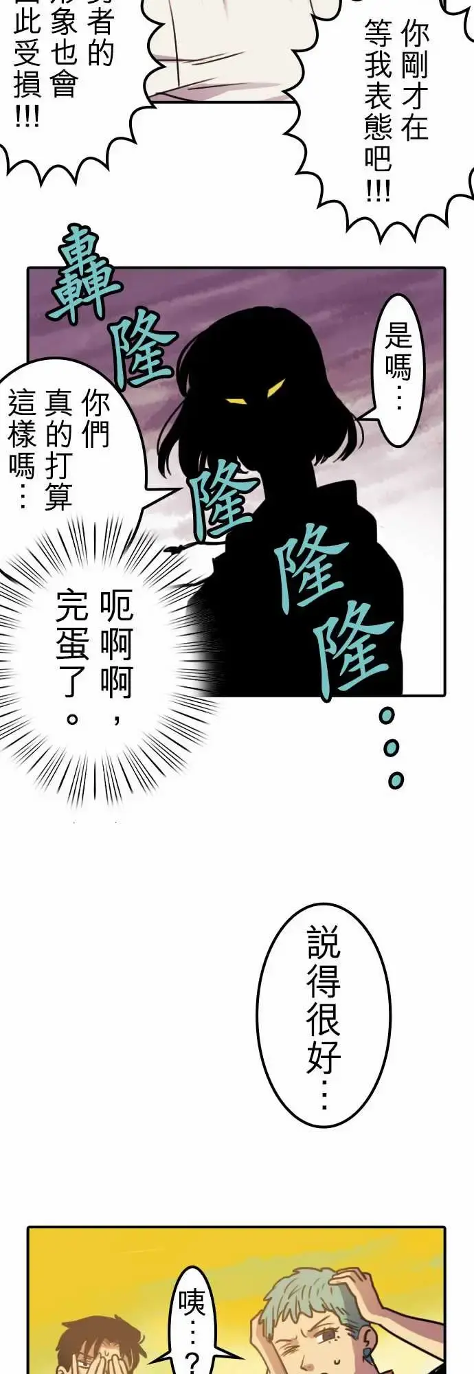 勇者很忙 - 第4话菊池魔鬼战斗营 - page 17
