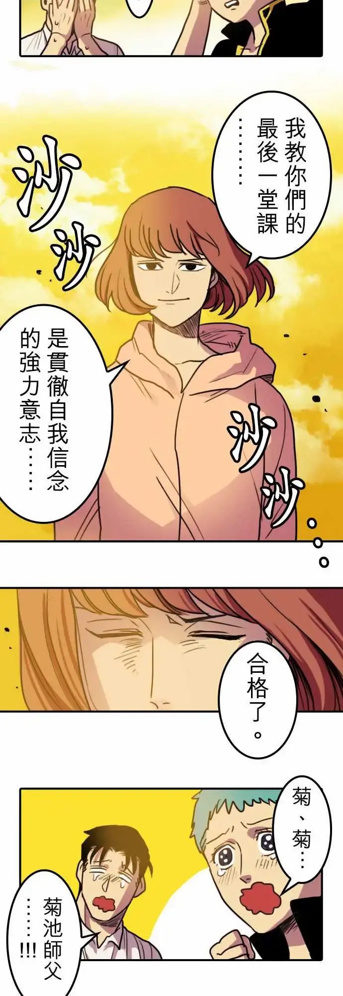 勇者很忙 - 第4话菊池魔鬼战斗营 - page 18