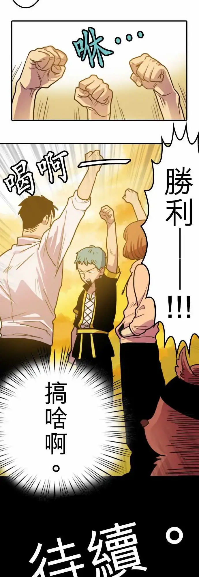 勇者很忙 - 第4话菊池魔鬼战斗营 - page 19